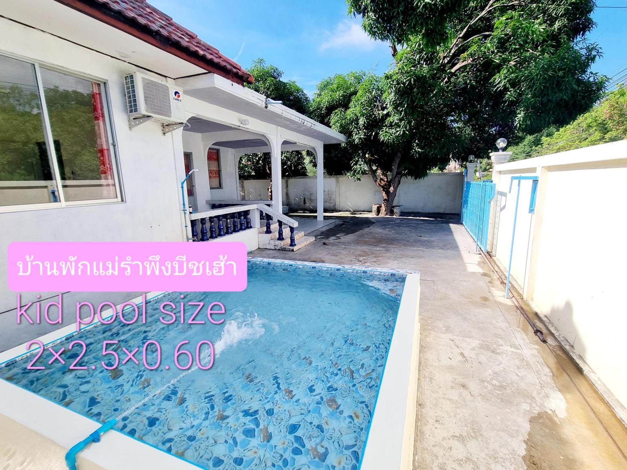 Mae Rampung Beach House คาราโอเกะและสระเด็ก رايونغ المظهر الخارجي الصورة